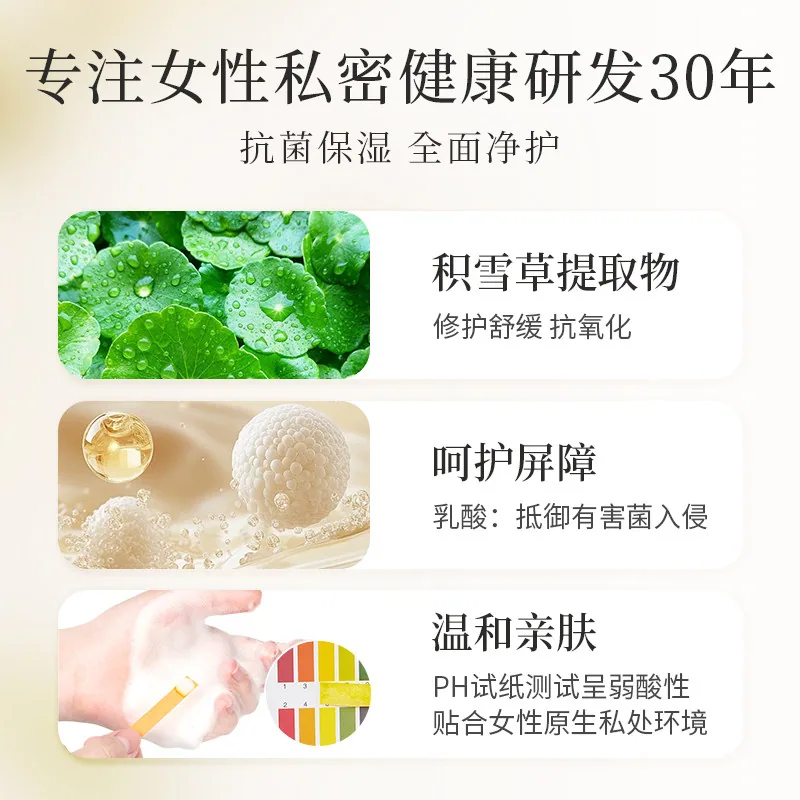 毓婷私处洗护液250ml瓶装（细节图 1）