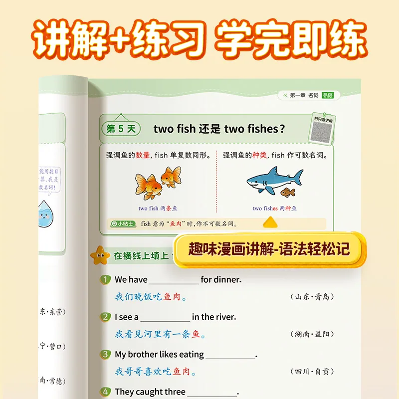 易蓓小学英语语法训练书三到六年级教辅（细节图 1）