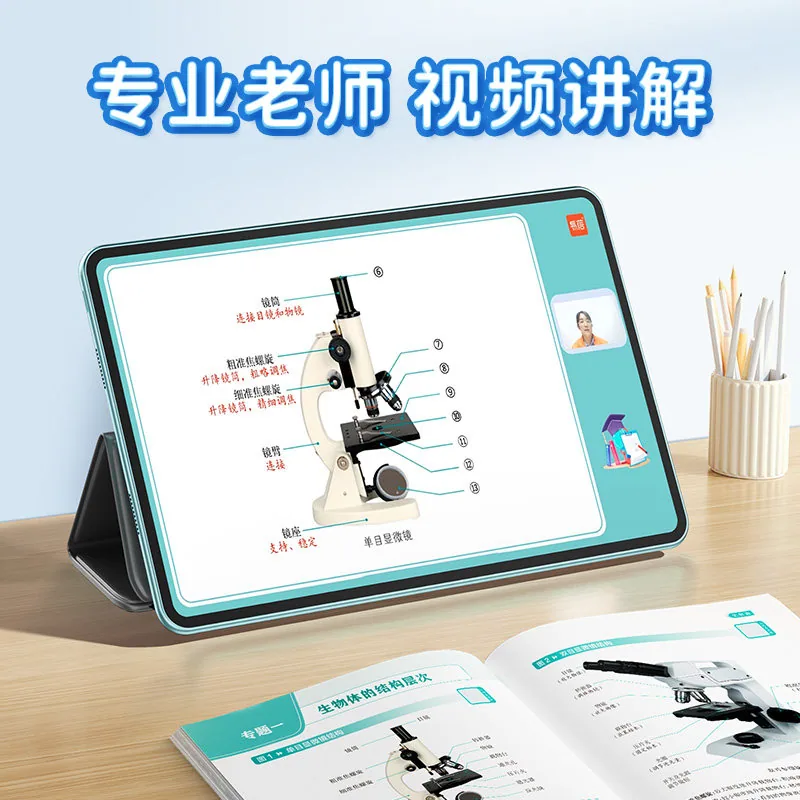 易蓓初中地理生物208图速记笔记封面（细节图 2）