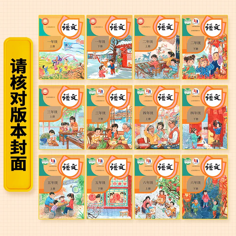 易蓓小学语文每日一练选择题专项训练