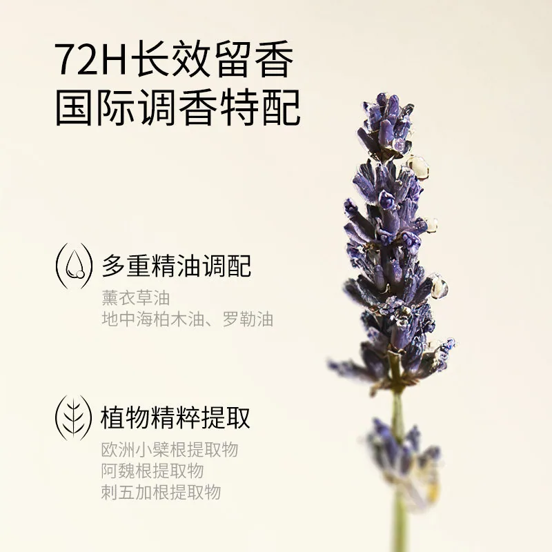 香鉴薰衣草香氛沐浴露580ml瓶装
