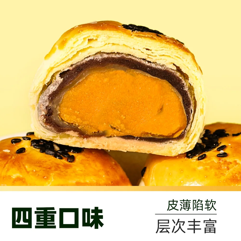广州酒家蛋黄酥450g盒装（细节图 1）