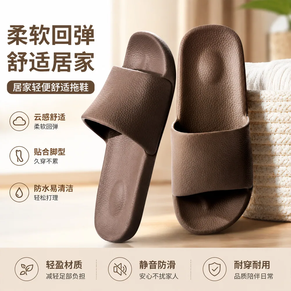 iqgd软弹EVA凉拖鞋男女情侣款（细节图 1）