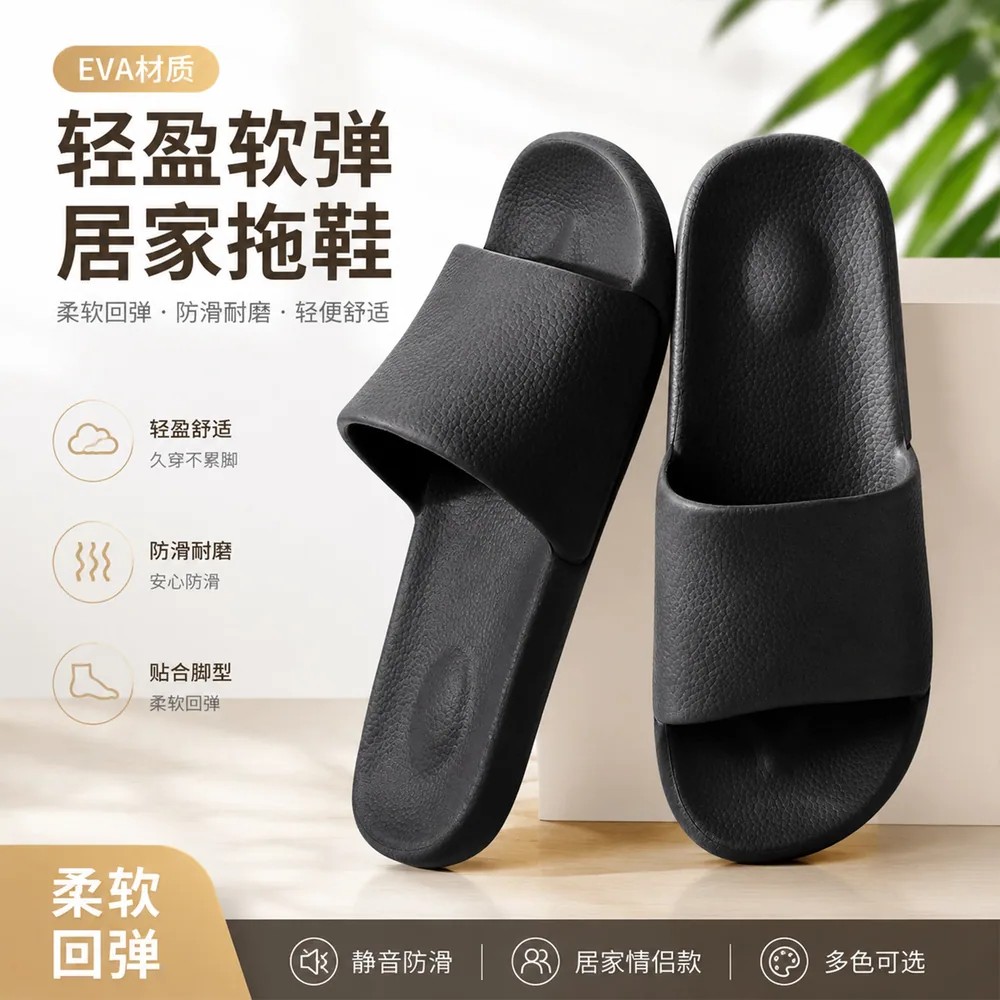 iqgd软弹EVA凉拖鞋男女情侣款（细节图 2）