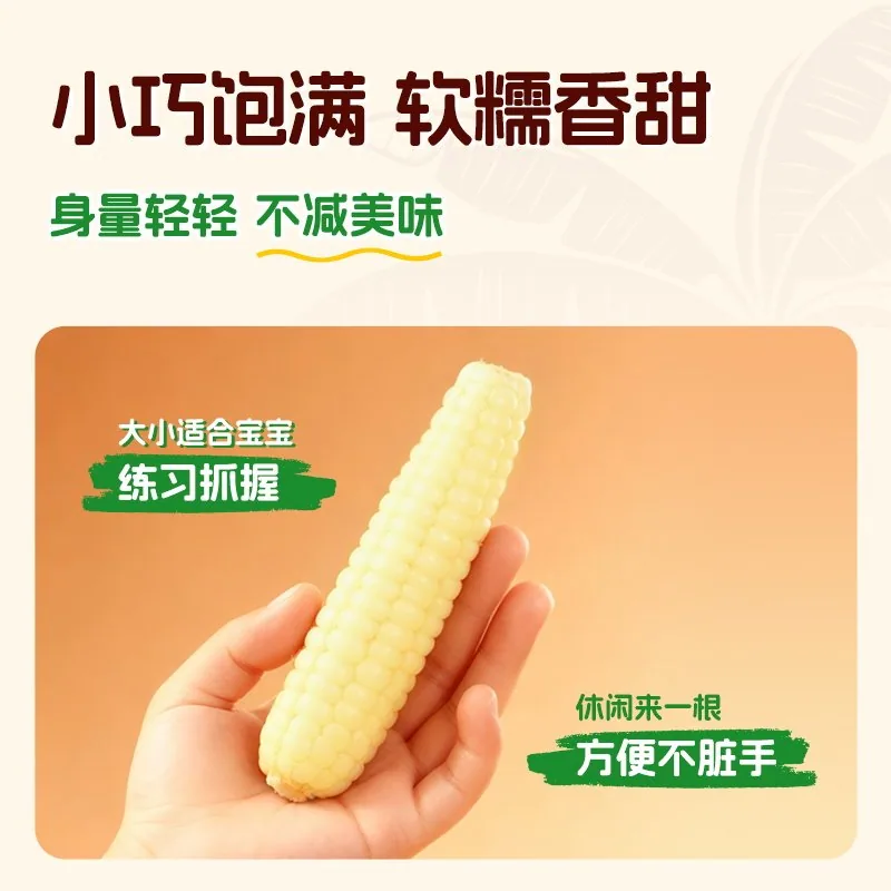 爷爷的农场拇指小玉米400g（细节图 1）