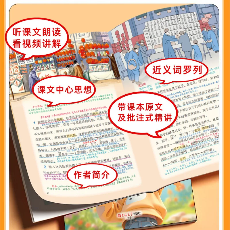 九铭文教图书课堂笔记1-6年级语数英封面（细节图 1）