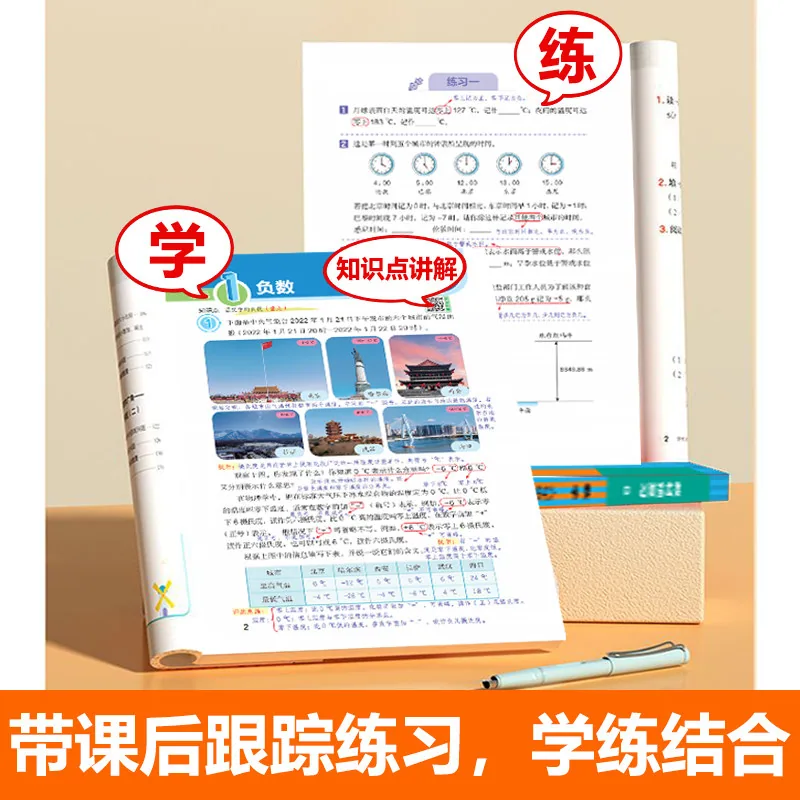 九铭文教图书课堂笔记1-6年级语数英封面（细节图 2）