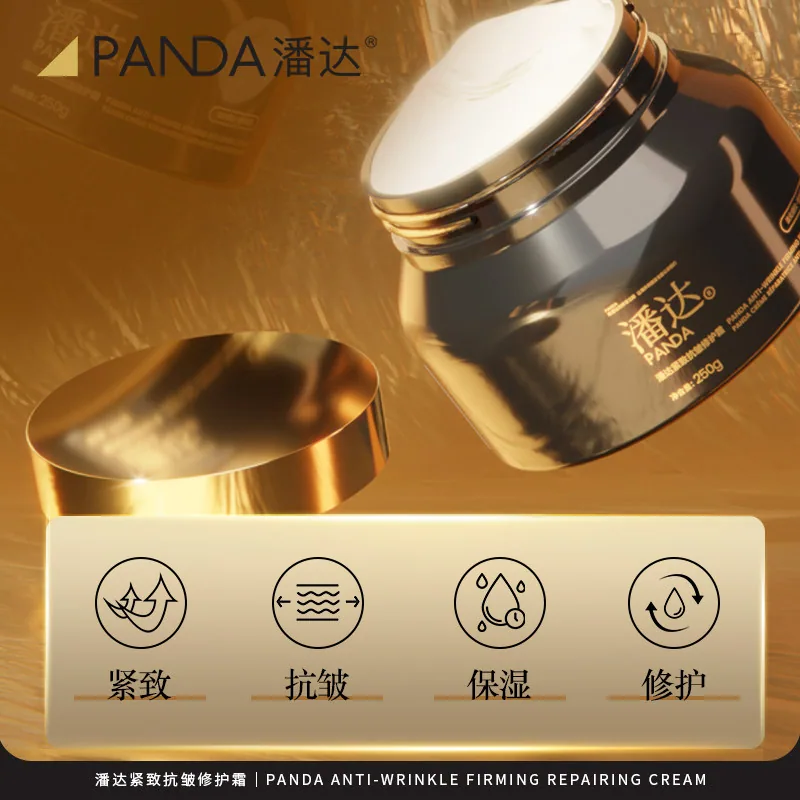 潘达熊猫小白紧致抗皱换季面霜罐装（细节图 1）