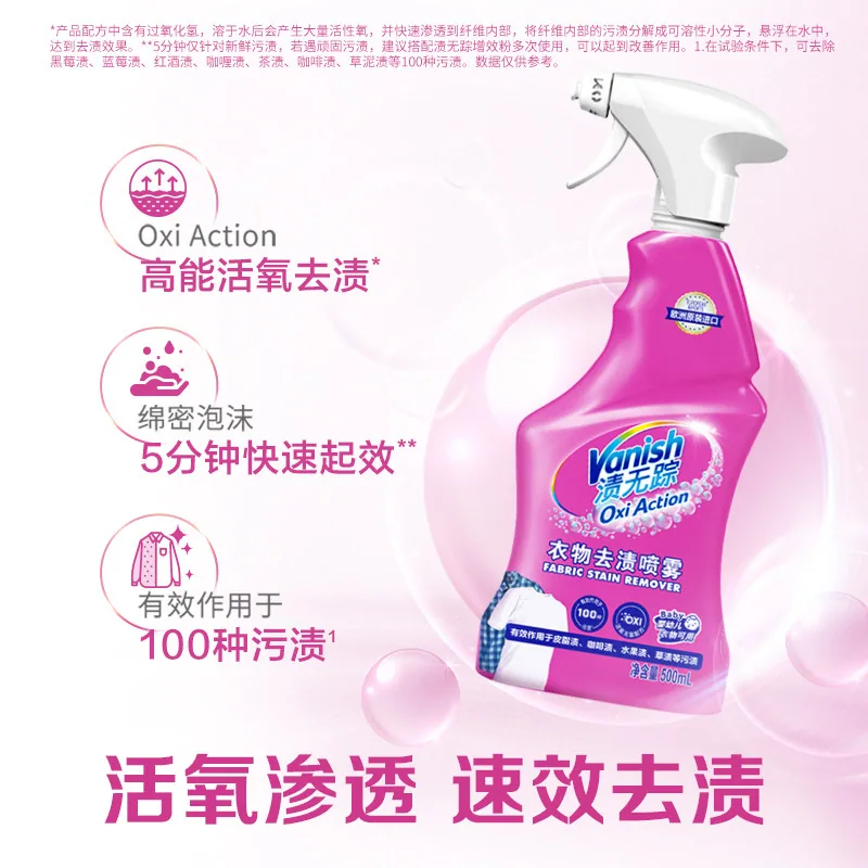 渍无踪衣领净去污喷雾500ml