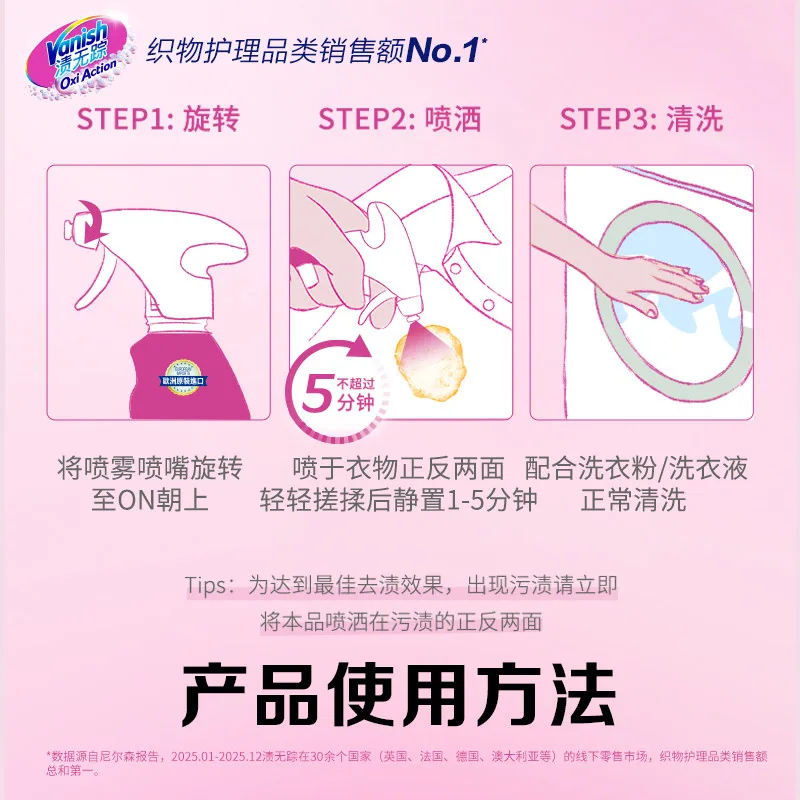 渍无踪衣领净去污喷雾500ml瓶装（细节图 1）