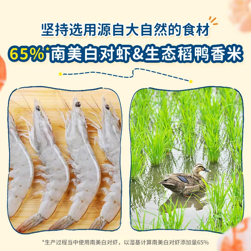 爷爷的农场无添加香脆虾片包装图（细节图 1）