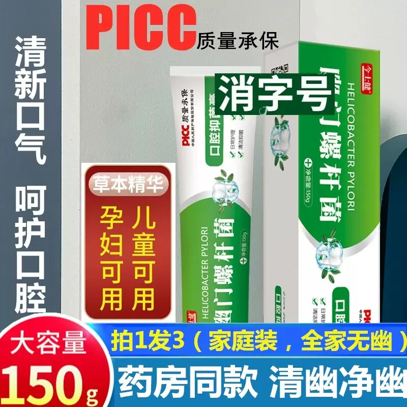 冀仁丁香牙膏3支装家庭装
