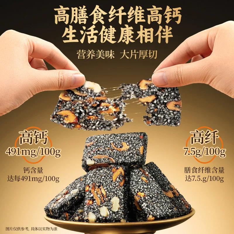 三只松鼠黑芝麻核桃软糕210g包装（细节图 1）