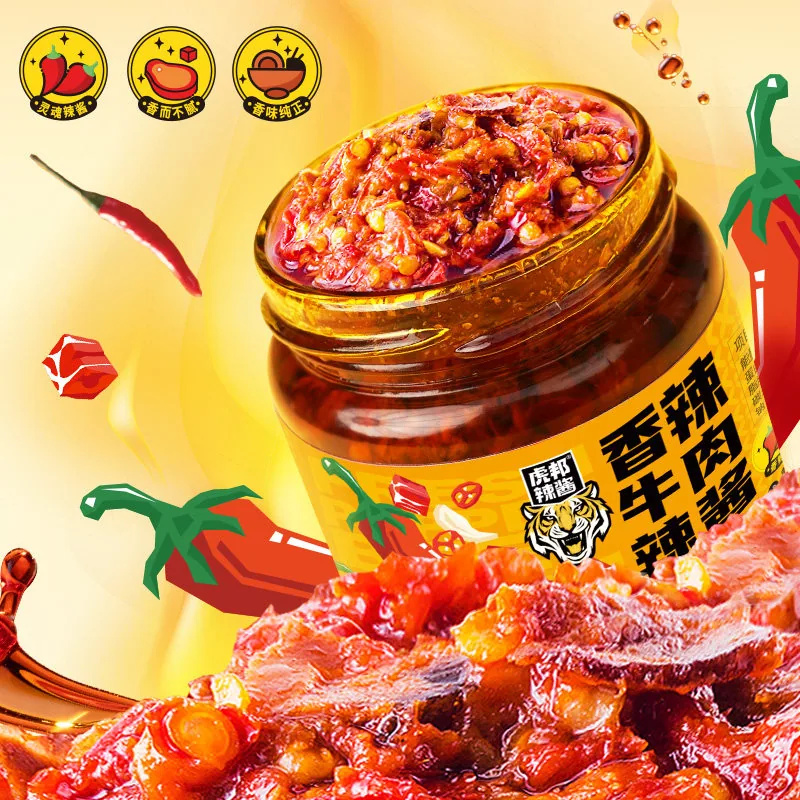 虎邦牛肉酱鲁西风味牛肉辣酱