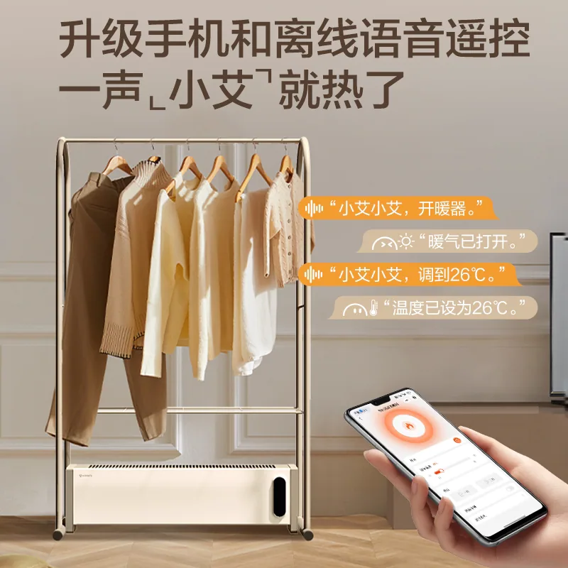 艾美特石墨烯踢脚线暖风机SR57（细节图 1）