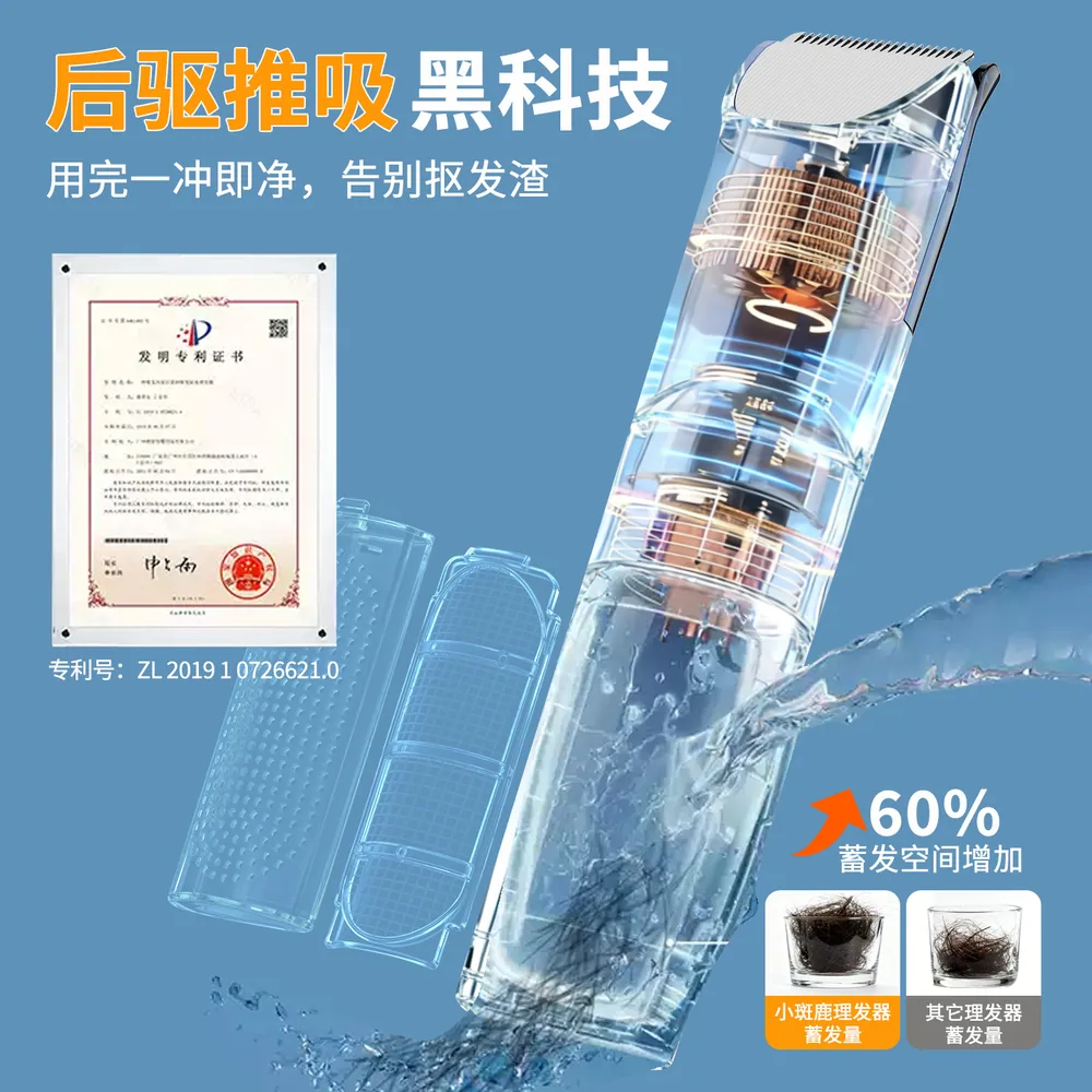 小斑鹿电动自吸发静音理发器