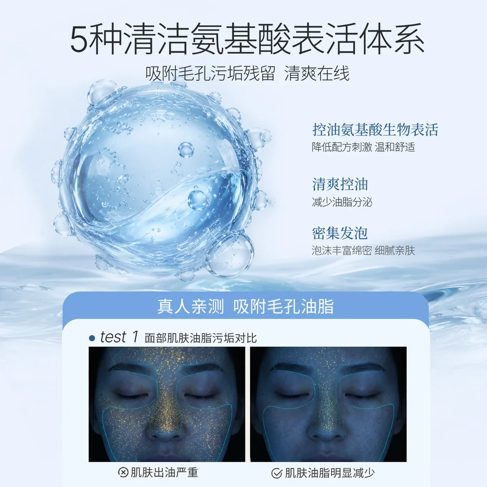 露华琼氨基酸洗面奶100g产品图（细节图 1）