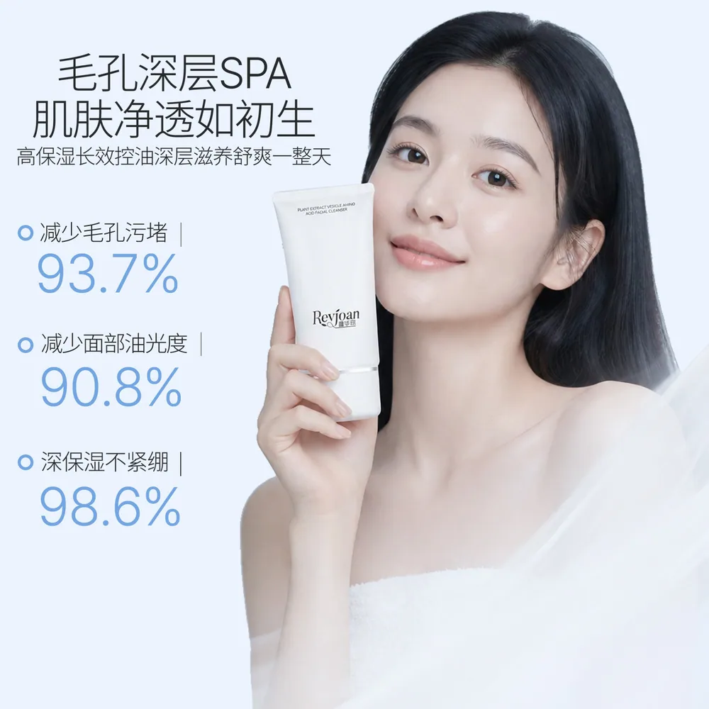 露华琼氨基酸洗面奶100g产品图（细节图 2）