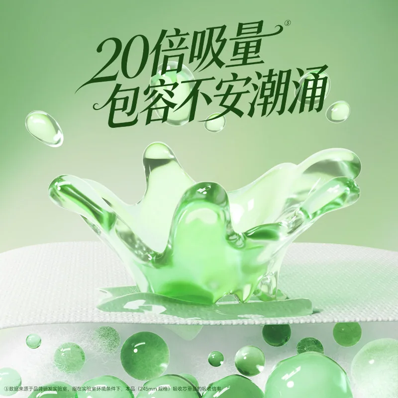 安可新纯棉卫生巾日用245mm30片装（细节图 2）