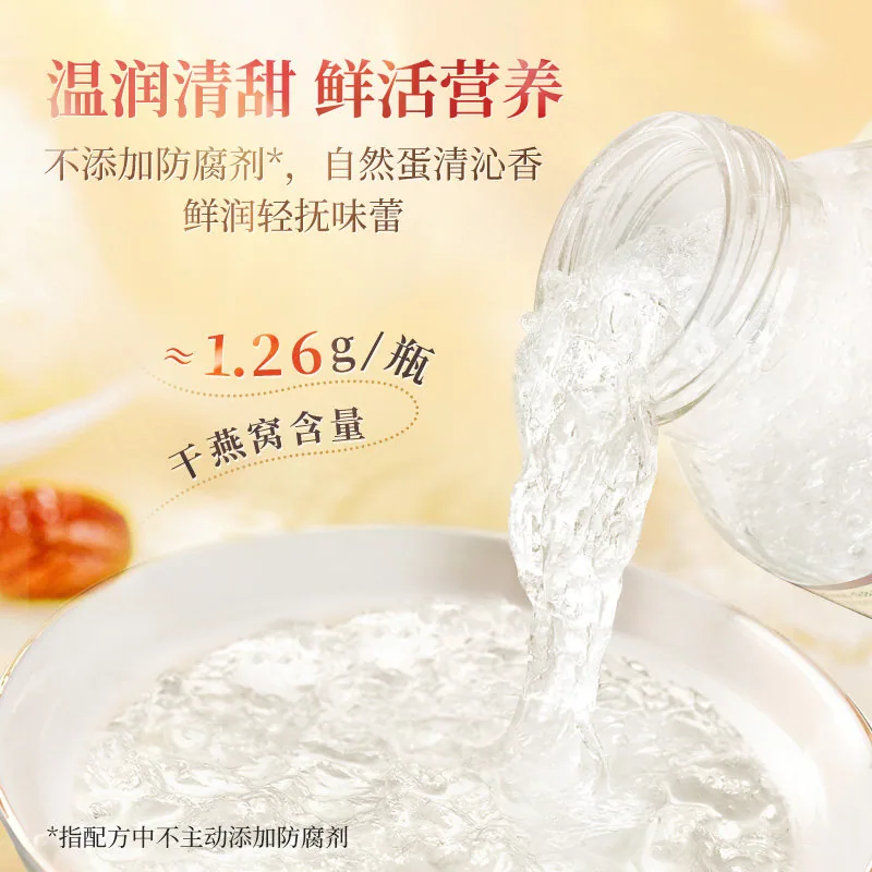 泰国双莲冰糖型燕窝45ml*12瓶装（细节图 1）