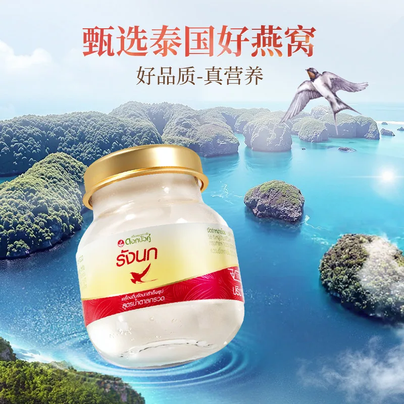 泰国双莲冰糖型燕窝45ml*12瓶装（细节图 2）