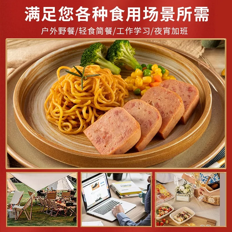 梅林优选午餐肉罐头198gx3罐