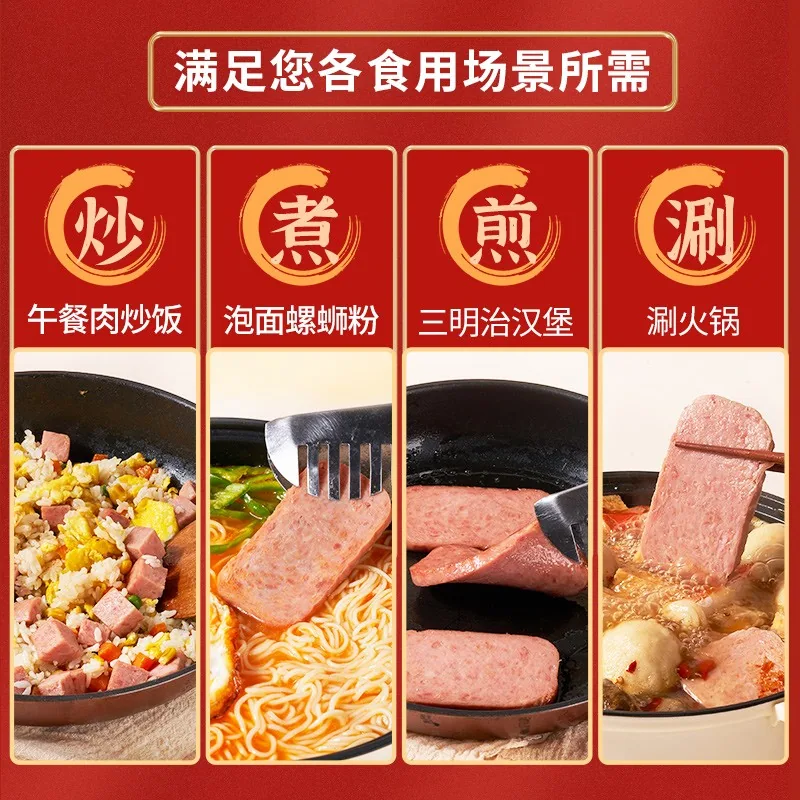 梅林优选午餐肉罐头198g三罐装（细节图 1）