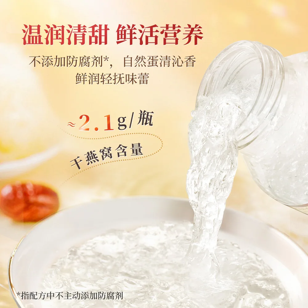 泰国双莲木糖醇即食燕窝75ml*12瓶（细节图 1）