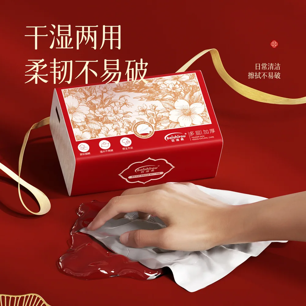 百适柔大包原生木浆抽纸