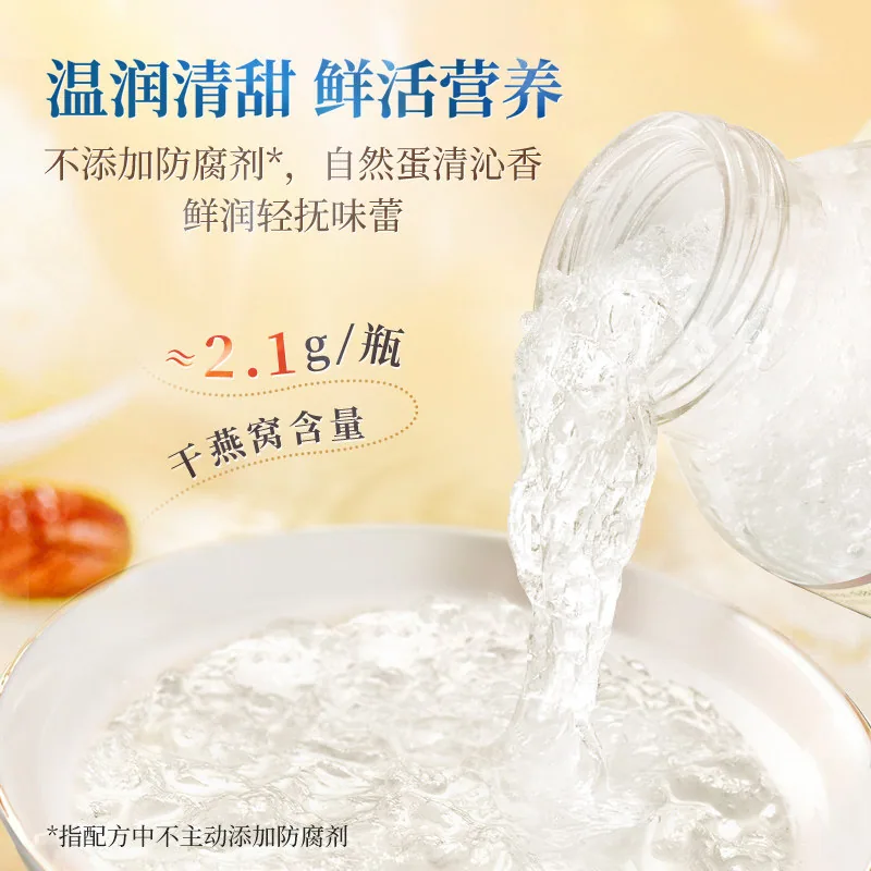 双莲即食无糖燕窝木糖醇75ml*12瓶装（细节图 1）