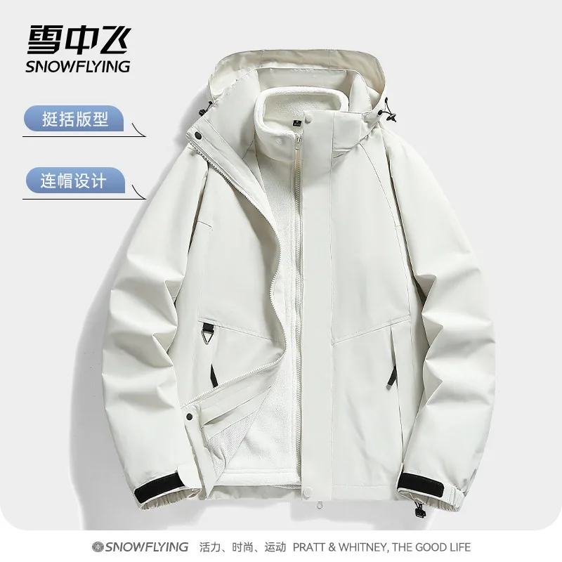 雪中飞三合一防水摇粒绒外套