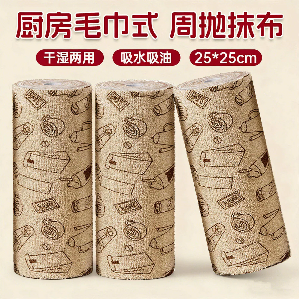 10A抗菌撕撕乐周抛加厚厨房抹布