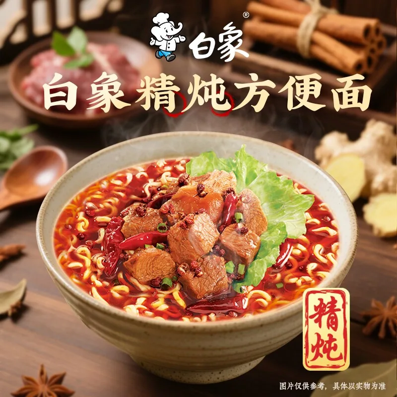 白象方便面24袋混装