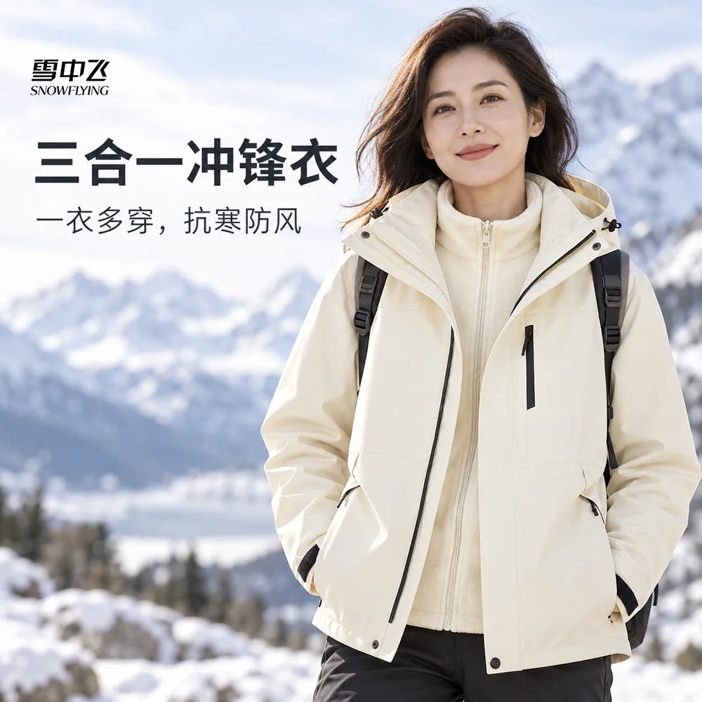 雪中飞三合一可拆卸羽绒服男女同款（细节图 1）