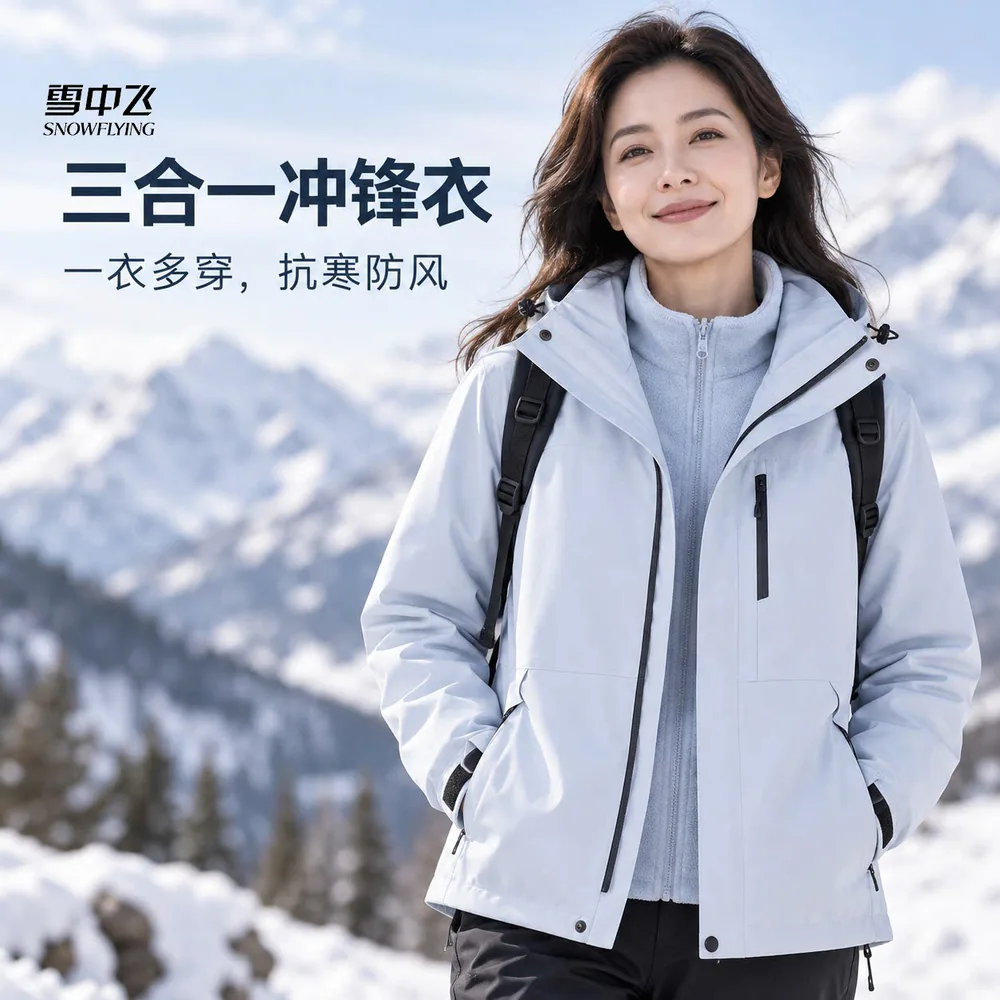 雪中飞三合一可拆卸羽绒服男女同款（细节图 2）