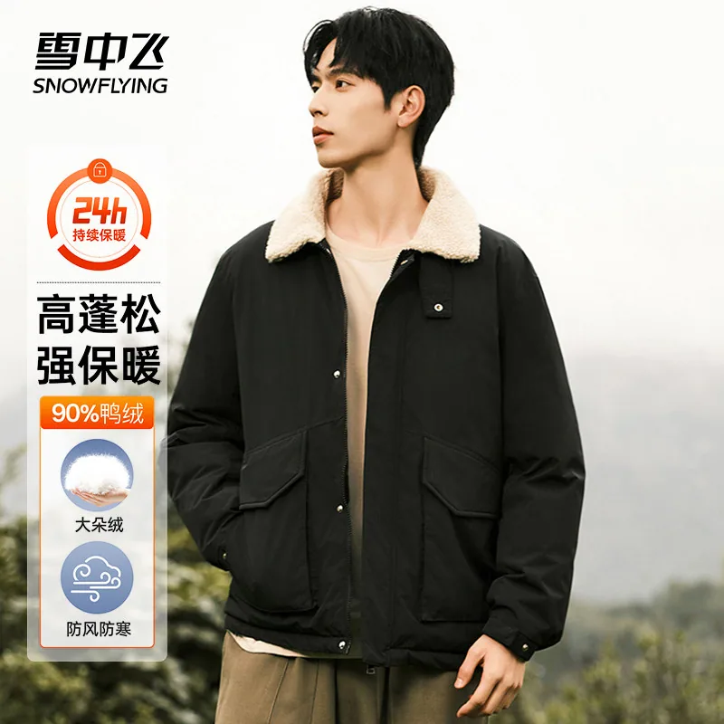 雪中飞加厚保暖羽绒服男款羊羔绒翻领（细节图 1）