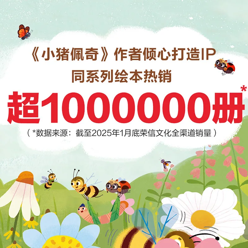 乐乐趣莉莉兰小虫虫手电筒绘本