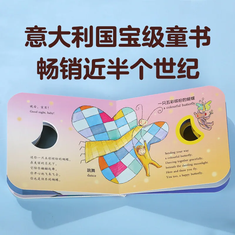 乐乐趣奇妙洞洞书蒙氏早教绘本
