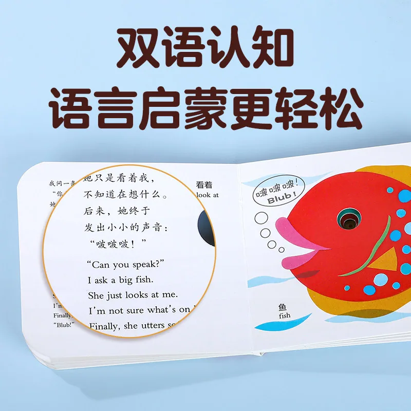 乐乐趣奇妙洞洞书蒙氏早教绘本任选5本（细节图 2）