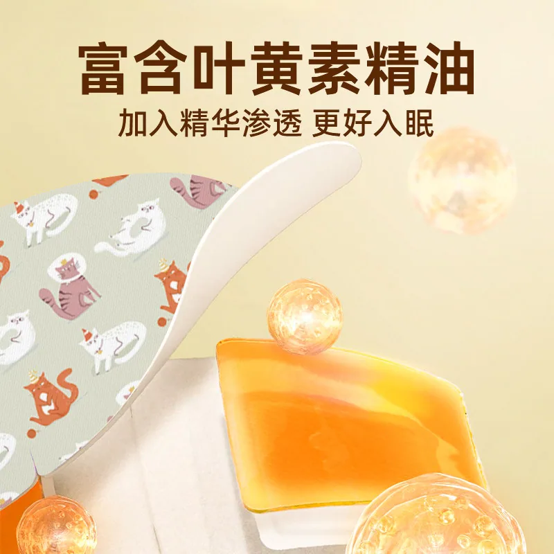 超活力蕲艾叶黄素热敷蒸汽眼贴50片