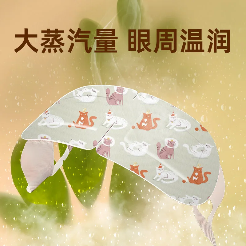 超活力蕲艾叶黄素热敷蒸汽眼贴50片装（细节图 1）