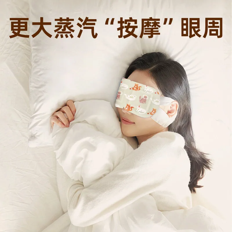 超活力蕲艾叶黄素热敷蒸汽眼贴50片装（细节图 2）