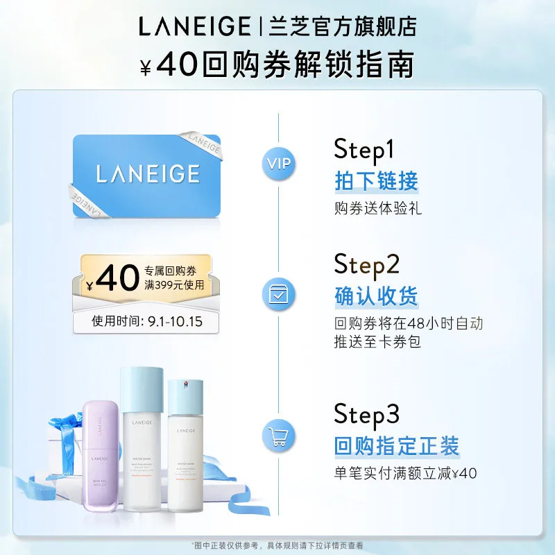 兰芝睡眠面膜15ml*3支