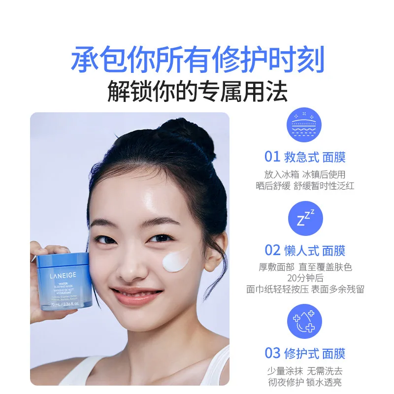 兰芝睡眠面膜15ml三支装（细节图 2）