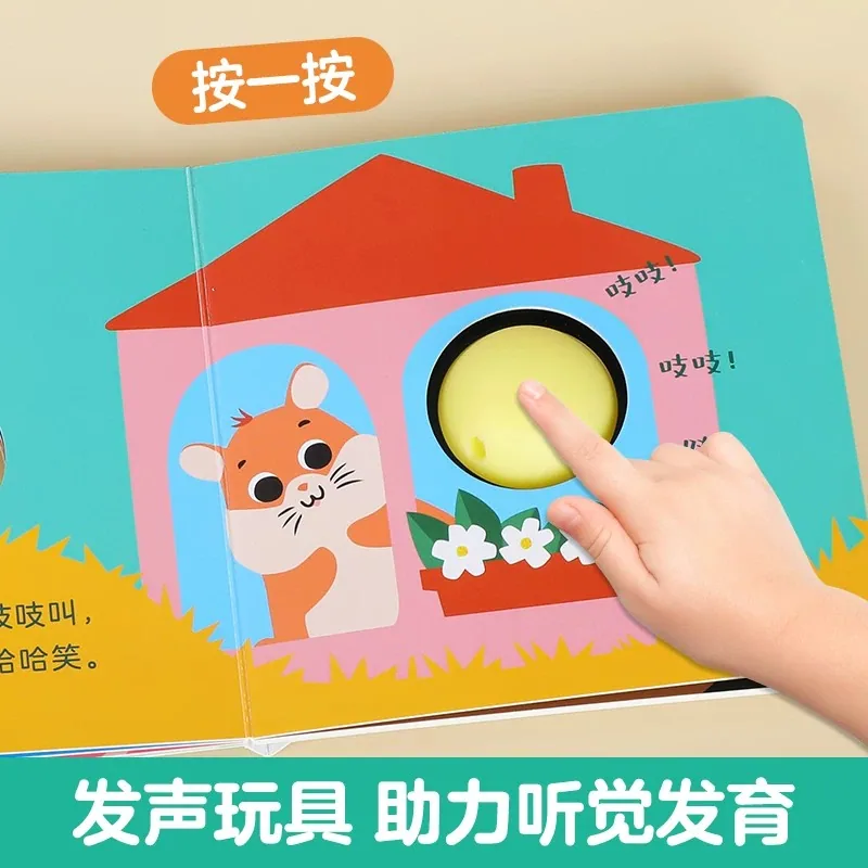 乐乐趣0-3岁感官启蒙机关书