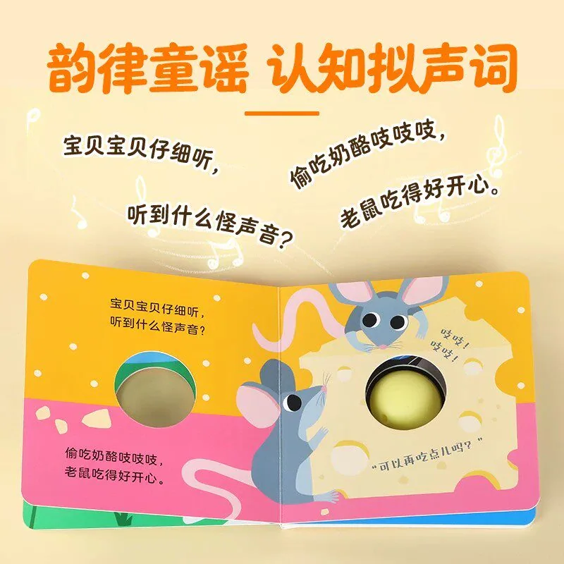 乐乐趣0-3岁感官启蒙机关书任选5本（细节图 1）