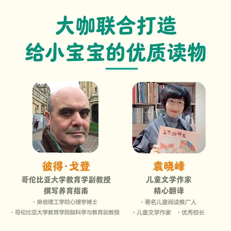 乐乐趣0-3岁感官启蒙机关书任选5本（细节图 2）