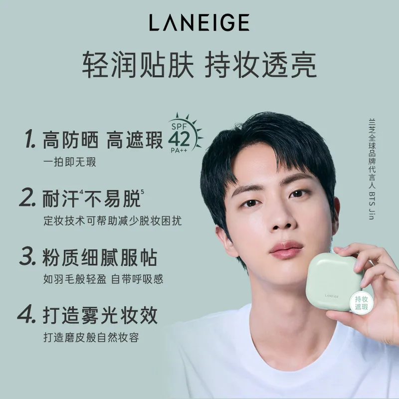 兰芝NEO气垫无瑕遮瑕bb霜
