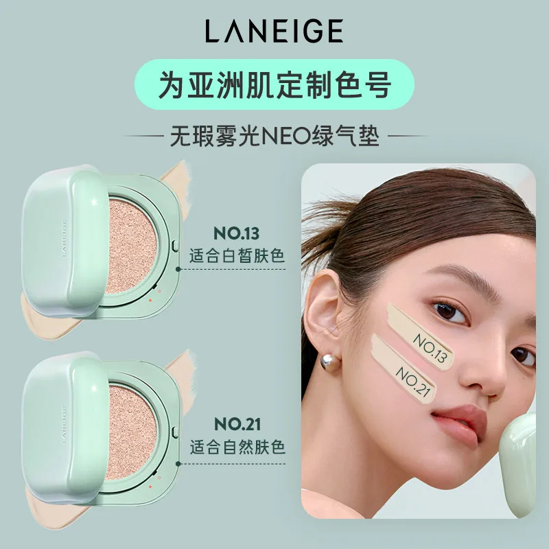 兰芝NEO气垫无瑕遮瑕bb霜正装加替换芯（细节图 2）