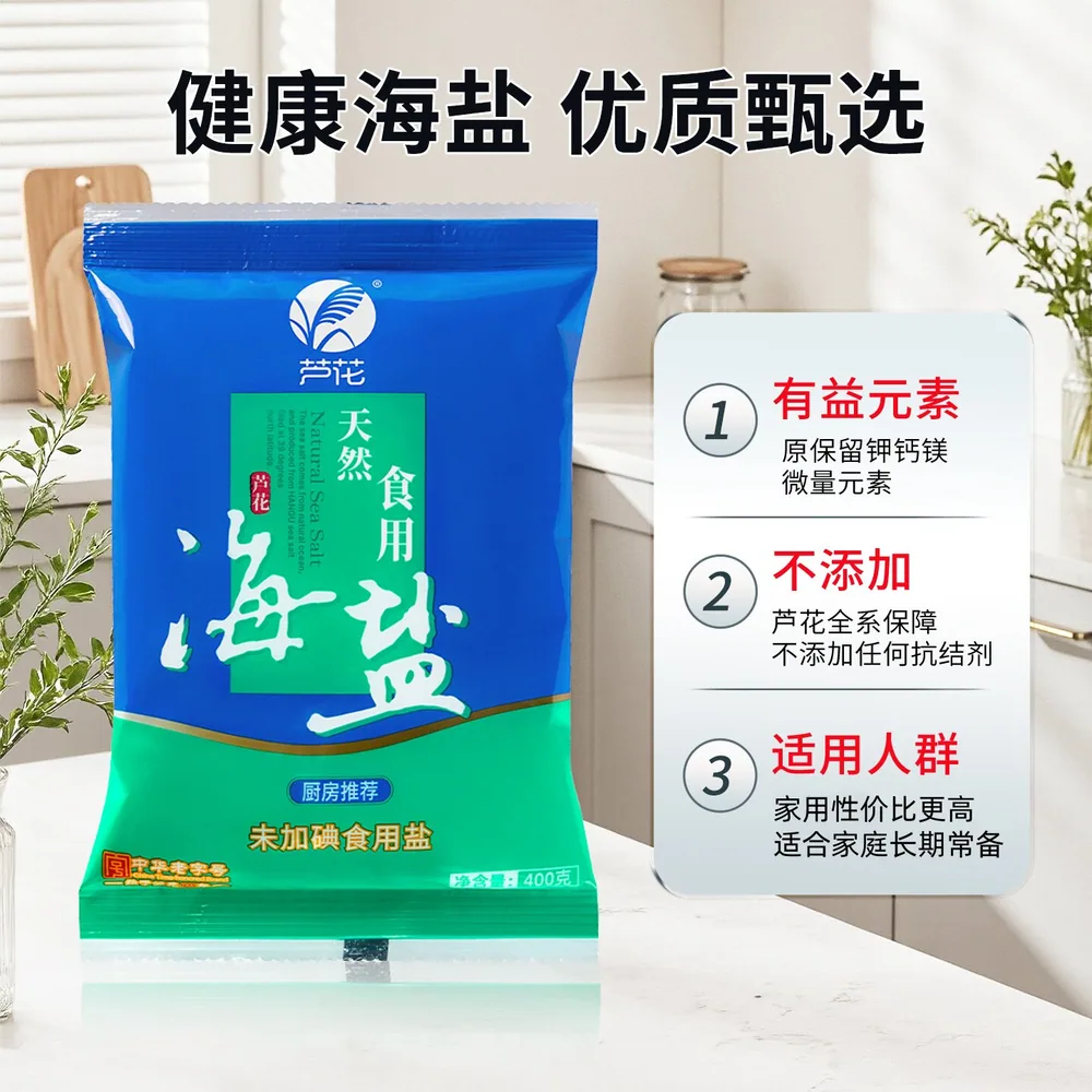 芦花天然食用海盐400g七袋装